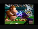 【マリオテニス64】新春テニス大会に向けてこっそり特訓するおじさん#5