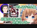 エリー３Dお披露目のDaisuke、実は社築から借りたソフトでプレイしていた話【エリー・コニファー/社築】【にじさんじ切り抜き】