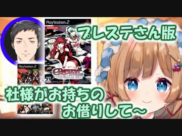 エリー３Dお披露目のDaisuke、実は社築から借りたソフトでプレイしていた話【エリー・コニファー/社築】【にじさんじ切り抜き】