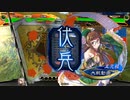【三国志大戦】相変わらずな双無さん　(覇者)レベル467