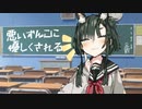 悪いずん子に優しくされる