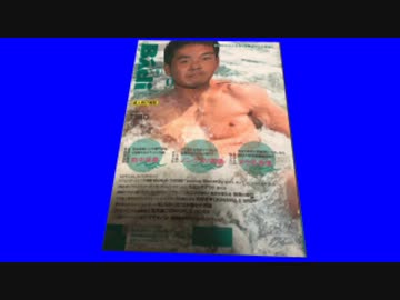 ゲイ雑誌の広告に出ていた先輩