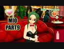 【ドリクラ実況 みおルート part9】超絶巨乳発明家美女に開発される踝猫背の観察日記