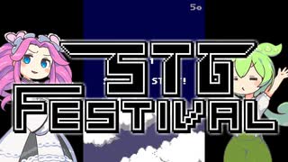 レトロシューずんだもん【STG-Festival】