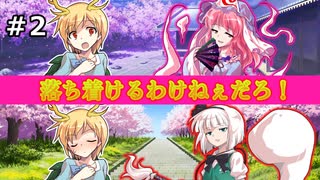 【東方/物語シリーズ】もし本当に幻想入りしたらこうなるんじゃね？#２「少女と二人きり・・・」