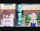 【ソフトウェアトーク劇場】外の世界へ