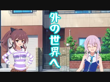 【ソフトウェアトーク劇場】外の世界へ