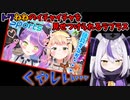 トワ様とねねちのイチャイチャを見せつけられて悔しがるラプラス【ホロライブ切り抜き/ラプラス・ダークネス/常闇トワ/桃鈴ねね】