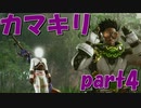 アンジャナフとかいう糞デカモンスサンブレイク【part4】