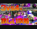 【スプラトゥーン2】味方が不慮の回線落ちしちゃっても気合いで踏ん張る30代初心者チャージャー【チャージャーでウデマエXを目指す】【76日目】