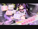 【オリジナル曲】みかづきれぃ/自己紹介の歌【新人Vtuber】