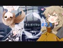 [エモクロアTRPG]オトギバラシ#2.5 初心者しかいないけどやっていくtrpg