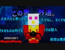【Minecraft】Magic&Party Part6（魔術MOD実況）