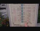 【秩父皆野編②】行きバス