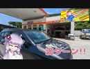 【VOICEROID車載】阿蘇方面ドライブ～満ターン編～【アルトワークス】