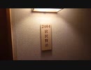 【秩父皆野編③】夜宿