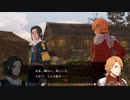 【FE無双 風花雪月】支援会話 リンハルト＆フェルディナント