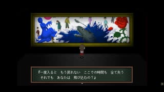 おかえり　イヴ『ib リメイク』実況プレイ part6
