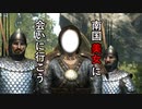 【ゆっくり実況】中年のmount&blade2建国記