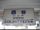 西谷サウンドマシーン_楽しんでいこう
