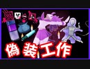 【デスゲーム】遂に行われた犯行。羊を欺け！！【狼ゲーム】#8