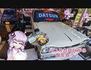 【VOICEROID車載】阿蘇方面ドライブ～ハコスカとハンバーグ編～【アルトワークス】