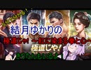 ５分くらいで分かる広告のゲーム＃47　 極道じゃ! ～紅に染まる拳と心～