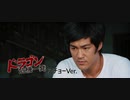 ドラゴン危機一発 -吹替TV+アチョー版- (1/2) 唐山大兄 The Big Boss (1971)