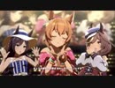 【ウマ娘】うまぴょい伝説 サマータイキシャトル
