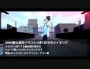 【にじさんじMMD】エフェクトメイキングまとめ