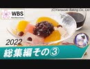 【千年戦争アイギス】現代戦争アイギス:総集編その③
