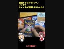 【ポケカ】カードラッシュ1000円オリパ3パック目だぜえええ【ゆっくり開封動画】