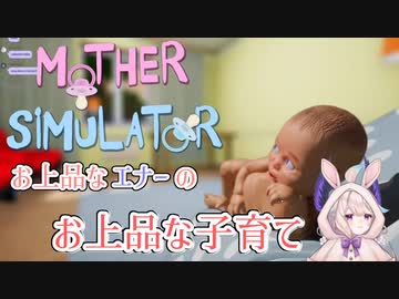 【日本語字幕】お上品なエナーママのお上品な子育て【にじさんじEN切り抜き】