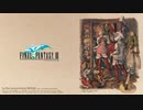 【DS音源】ファイナルファンタジー３ 「バトル１」