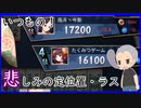 【雀魂 - じゃんたま -】悲報！定位置！【目指せ雀聖】【ゲーム実況】