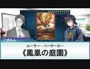 【エボルヴ架空戦記】問屋「ゲートルーラー専門店に卸してやるエボルヴはねぇ！」