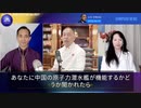 2022/06/30-01 SHINPUDO NEWS 速報 『中国共産党の核兵器使用の可能性 極めて低い』https://linktr.ee/shinpudo