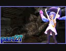 【バイオハザード4】ウナちゃんのバイオ4探索 part27【VOICEROID実況】