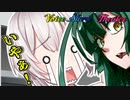 【VOICEROID劇場】こっち来ないでぇえぇえええええ！！！