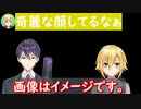 とうやに女装の可能性を見出す卯月コウ【偏向報道】
