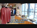 ザ・ノース・フェイス　原宿に“サステナブル”な新店舗