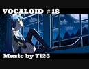 【ボカロ/初音ミク】「僕の部屋は陽が当たらない」feat.初音ミク
