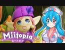 【Miitopia】ボイボピアpart8【VOICEVOX実況】