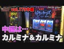 なんこつのぽんこつと呼ばないで vol.179 中編　ミルキィホームズ1/2の奇跡、WUG！【大和マリーン】