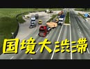 【Euro Truck Simulator 2】ペーパー歴10年が特殊貨物輸送　ブラチスラヴァ → グラーツ / ハイテクデバイス（#100）【実況プレイ】