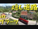 【Euro Truck Simulator 2】ペーパー歴10年がヨーロッパのガレージ全部買う・首都買い回り編（#101）【実況プレイ】