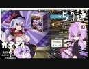 ゆかりはガチャを引きたい＃11【ガーディアンテイルズ】
