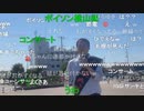 【暗黒放送】参議院選挙　滋賀県　米原駅前　街頭演説放送　その１【ニコ生】