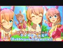 【ウマ娘】新衣装『Bubblegum☆Memories』タイキシャトル 固有スキルを使ってみた (CV大坪由佳)