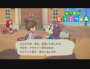 【あつまれどうぶつの森】オオカミ女のおぼろづき島開拓記#53【実況】